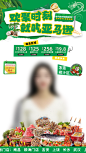 【南门网】电商 海报 banner 餐饮 直播间 活动 优惠 美食