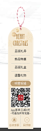 严选圣诞节，用心创造温暖瞬间