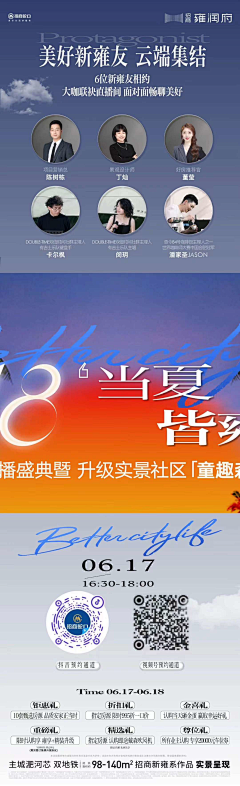 lanca_shire采集到地产广告