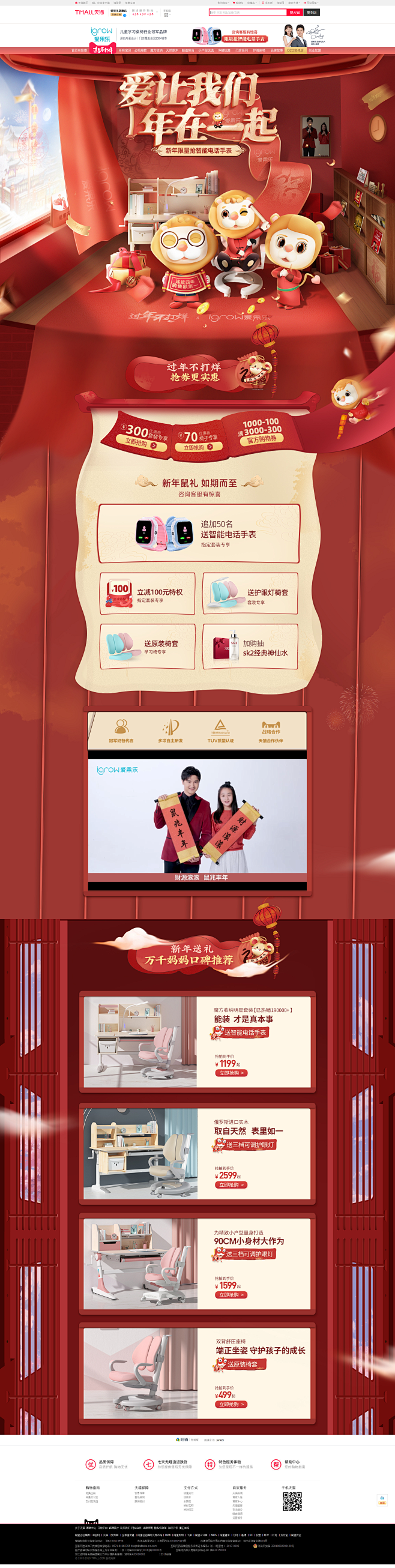 首页-爱果乐旗舰店-天猫Tmall.co...
