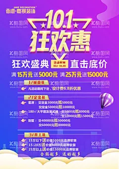 国庆狂欢惠  - 源文件下载【酷图网】国庆狂欢惠,国庆活动,狂欢惠,活动海报,蓝紫海报,蓝色海报,紫色海报,装饰海报,装修海报,