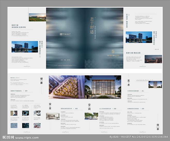地产折页设计图__广告设计_广告设计_设...