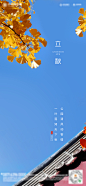 立秋海报-志设网-zs9.com