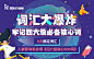 新东方在线教师资格证笔试、面试通关班、免费课、突破班汇总大课表