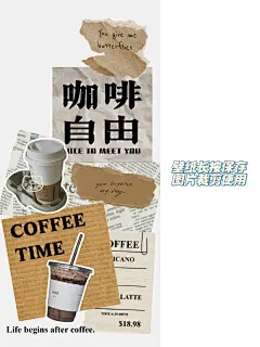 咖啡爱好者壁纸1期｜ins冷淡风咖啡拼贴壁纸_2_今天有画呀_来自小红书网页版