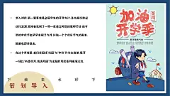 暖场活动活动策划方案