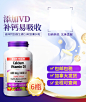 3457 液体钙加维生素D3软胶囊90粒