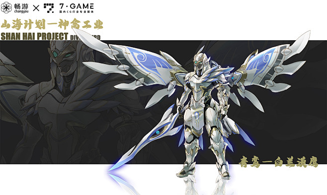 7.GAME - 国内CG行业专业媒体