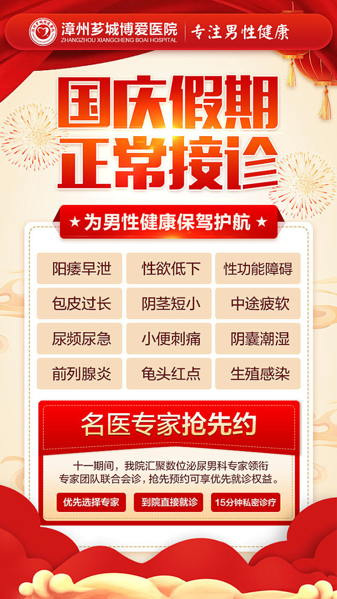 1-正常接诊