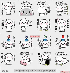 line贴图表情包它移动Shin-chan易于使用的贴纸|It moves! Shin-chan easy to use sticker 这是一个移动贴纸，Shin很容易用于重要的日常，|It is a moving sticker that Shin is very easy to use for important everyday.@飞天胖虎