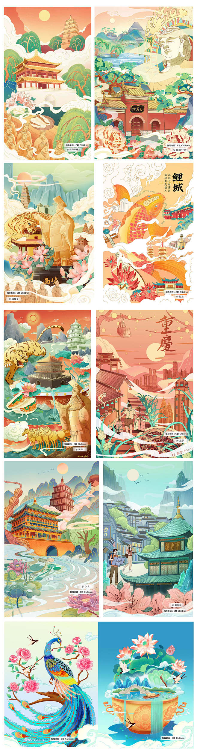秋天 国潮 项目 | Behance 上...