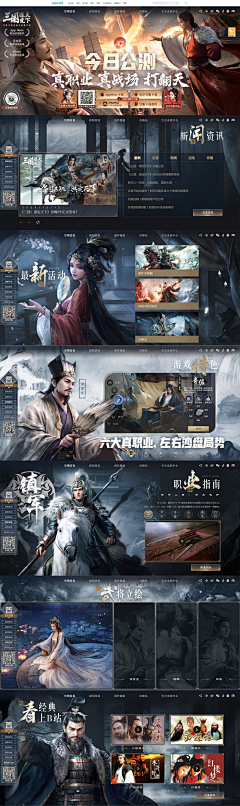 LWWWEI采集到网页_游戏/动漫/二次元