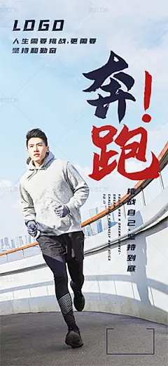 励志微海报（7072）