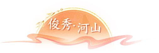 俊驰三界，与君龚游~《梦幻西游》电脑版龚...