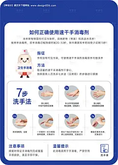 源文件下载【公共洗手间卫生间温馨提示海报】编号：88800031977376992