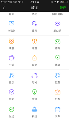 短的小短腿采集到APP-列表