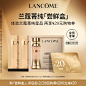 【明星尝鲜盒】兰蔻明星产品体验装 赠20元回购券-tmall.com天猫