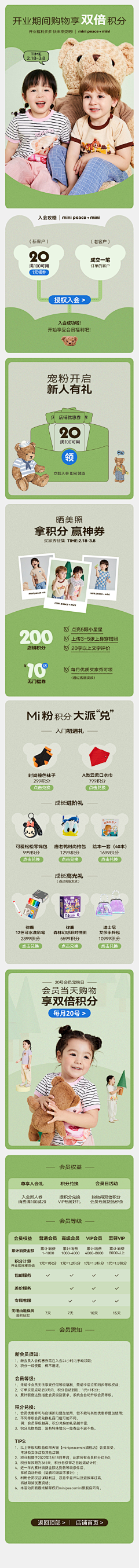 f0f0f0采集到会员页