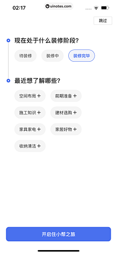 深水鱼^_^采集到app表单验证流程