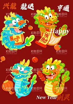 龙年素材  - 源文件下载【酷图网】龙年海报,龙年,2024,龙年大吉,龙年卡通,卡通龙年形象,龙年春节,龙年包装,农历甲辰年,龙年卡通形象,龙年吉祥,年画,龙年年画,门贴,贴纸,龙年图片,龙年设计,龙年素材,新年,春节,2024年画,2024龙年素材,新年快乐,龙年快乐,新年海报,龙年贺卡,龙年广告,龙年宣传,龙年IP