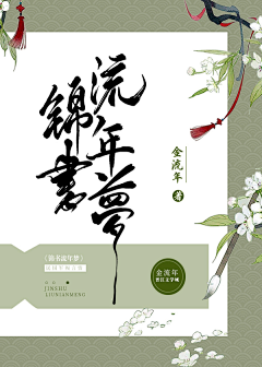 Hgw3R3ZV采集到成品封面赏析