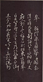 颜真卿书法
