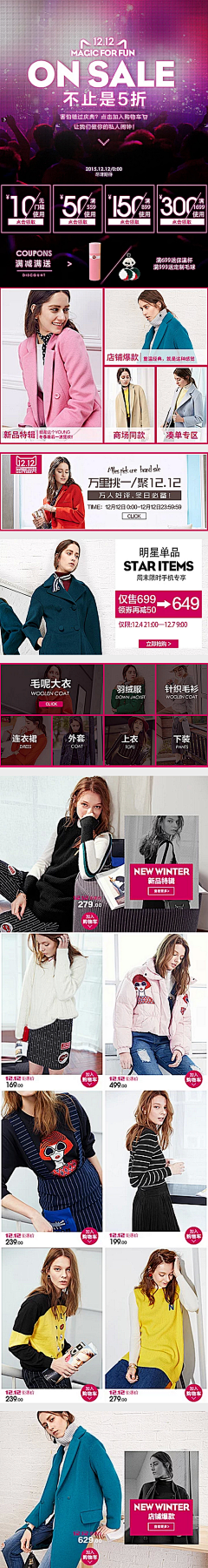 Coldhot采集到无线端首页