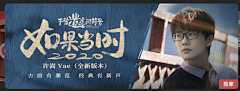 魂oblige采集到U-banner