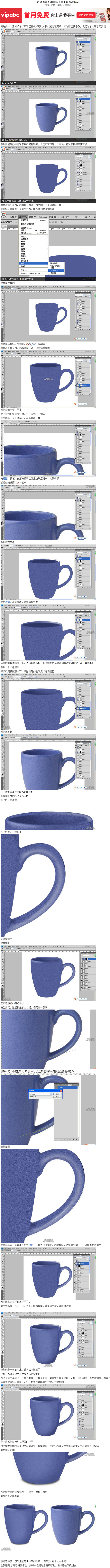 产品修图！淘宝杯子美工修图教程(4)_淘...