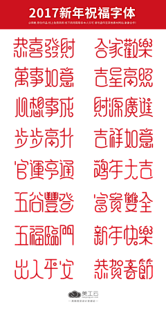 熊在丽丽身边采集到创意字体