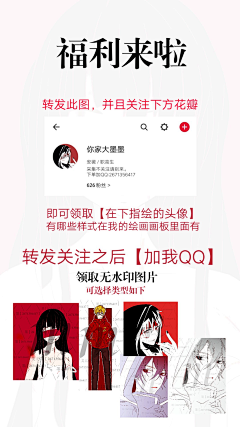 念LJ采集到【福利】