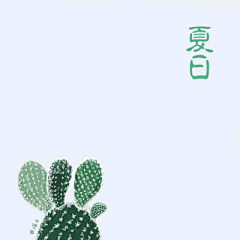 喵子ミ采集到喵子的小画