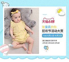 小噜啦采集到童装首页APP/PC