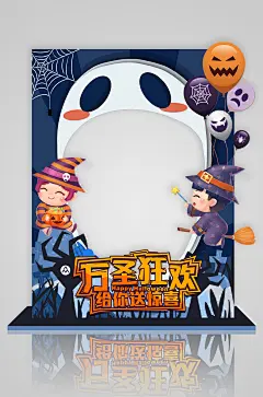 万圣节狂欢活动立体万圣拍照框打卡处-众图网