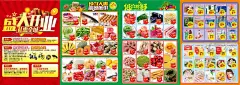 盛大开业超市彩页DM单 【酷图网】新店开业,超市彩页,单页,特惠大酬宾,宣传单,幸运大抽奖,超市开业,开业促销,特价,超市海报,食品百货,购物,抢购,商品,购物广场,活动,水果,蔬菜,零食,促销,优惠,特惠,新鲜,绿色,商超活动,超市dm单,促销海报