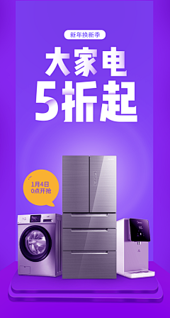 希希0采集到家电