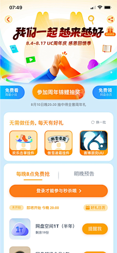 赵DA宝采集到H5 / 长图