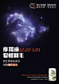 十二星座文案海报