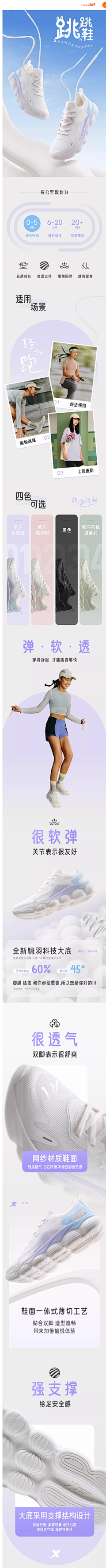 LLLZZI采集到详情设计-软弹科技
