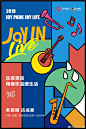 街头艺人 
2019.03.30 14:00-17:00
我们将成都的街头
每天都在演绎着优雅时尚的时代风貌
带进春花烂漫的公园
和你一起品一品
“有一种生活美学叫成都”...展开全文c