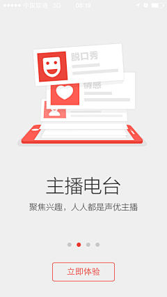 她……采集到闪屏界面