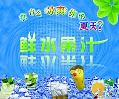冰爽 水果 饮料 啤酒 柠檬 水纹 叶子 倒影 夏天 冰块酷热的夏日，冰爽的饮料，这个夏天够爽！