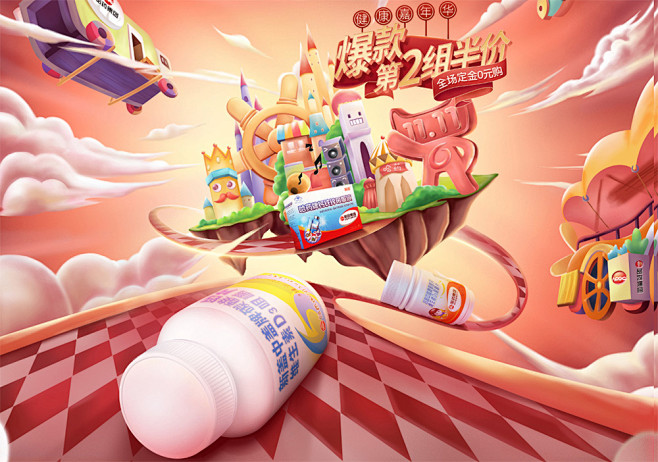 哈药-2019双11