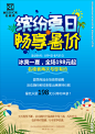 清凉夏日