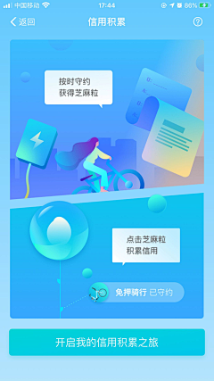Vivian采集到H5首页