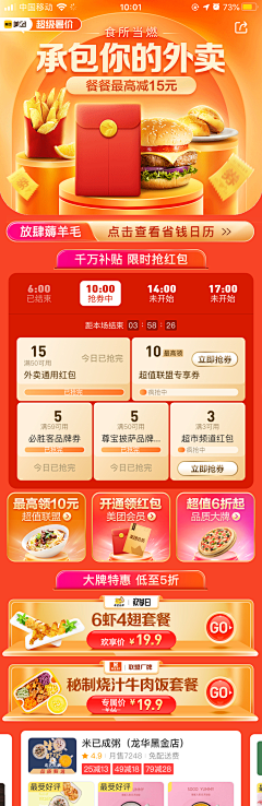 莉威尔采集到促销海报