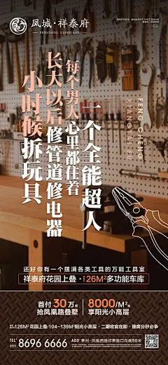 20200818祥泰府叠墅车库微推A