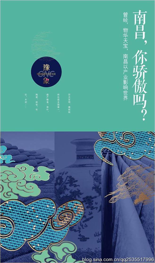 豫象 <wbr>绿地南昌中央文化区 <w...