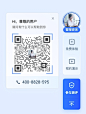 微盛·企微管家-企业微信服务商_腾讯战略投资
