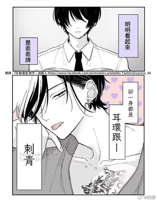 几个反差萌漫画，你喜... - @漫剧的...